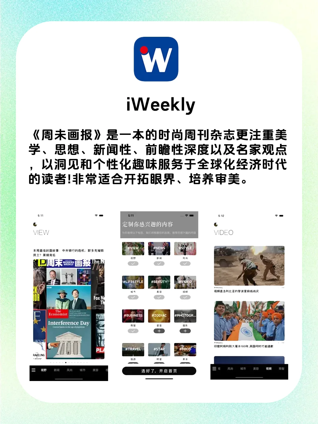 敲有意思的宝藏级APP推荐！带给你新的认知