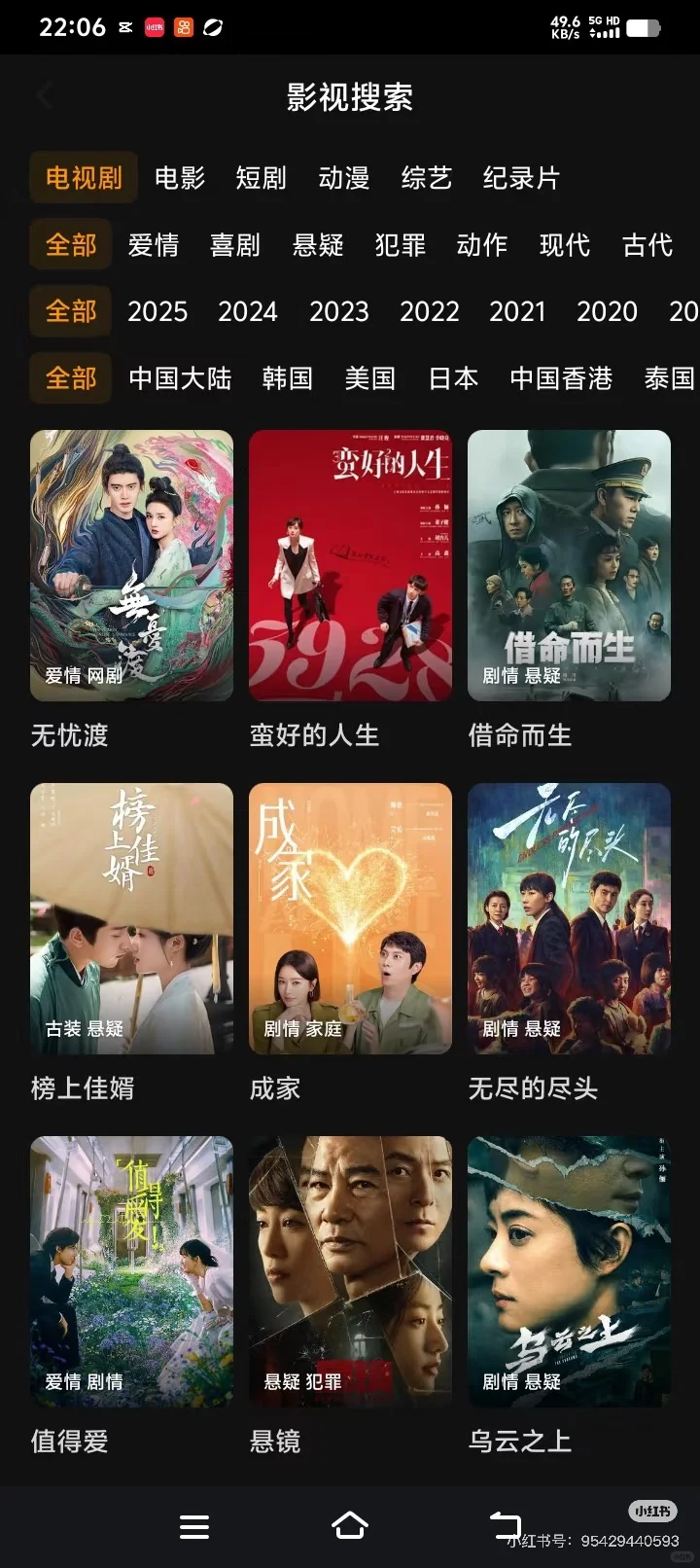 分享勉费追剧APP,苹果安卓平板都🉑💗💗