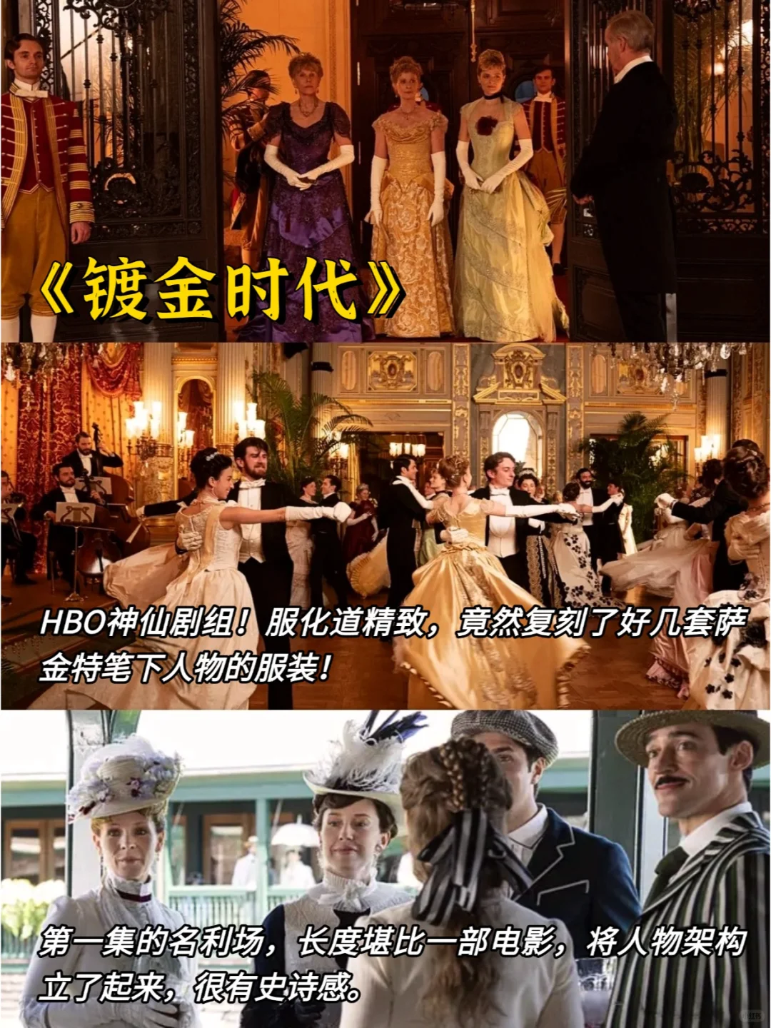 强推💥提升审美必看的🔟部欧美复古片