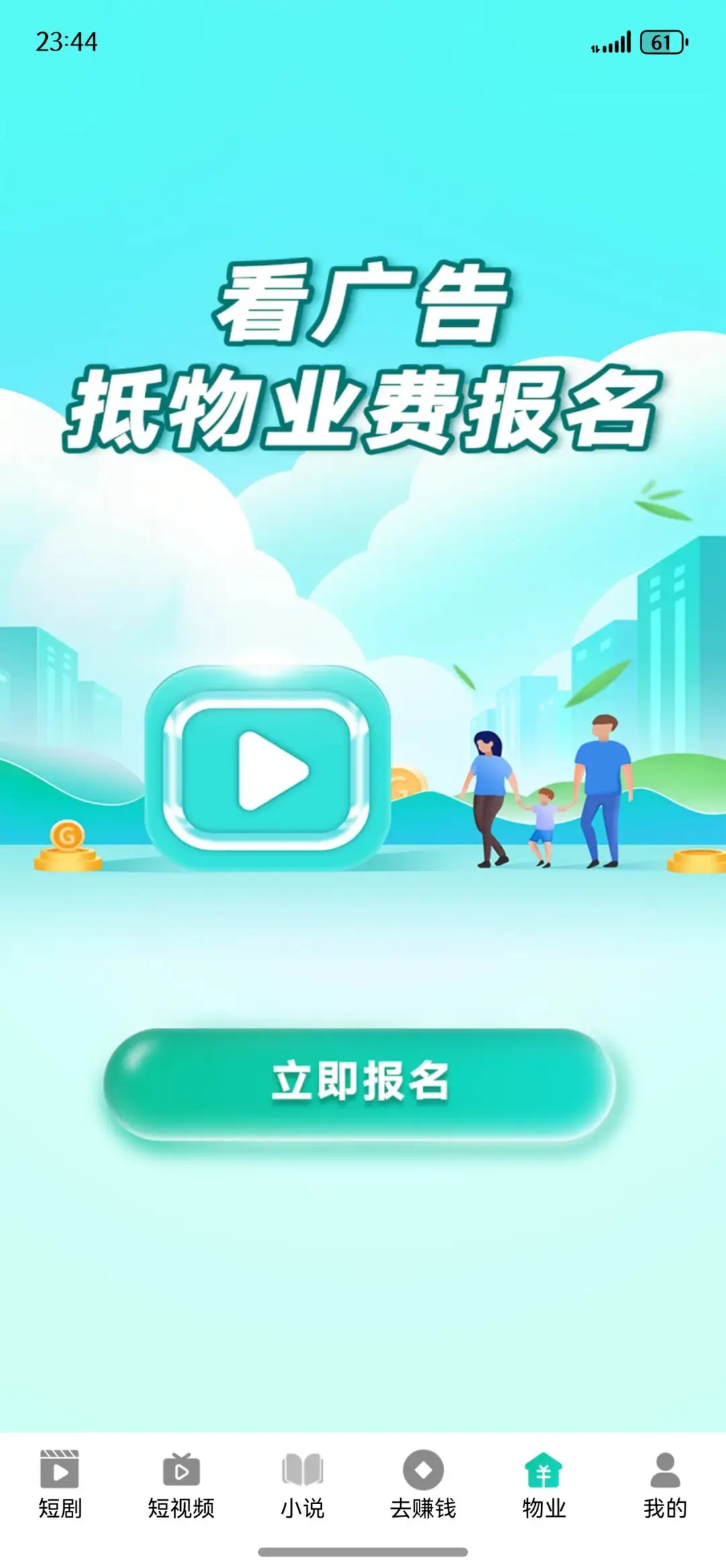超好用的短剧 app 闪兑剧场来啦！