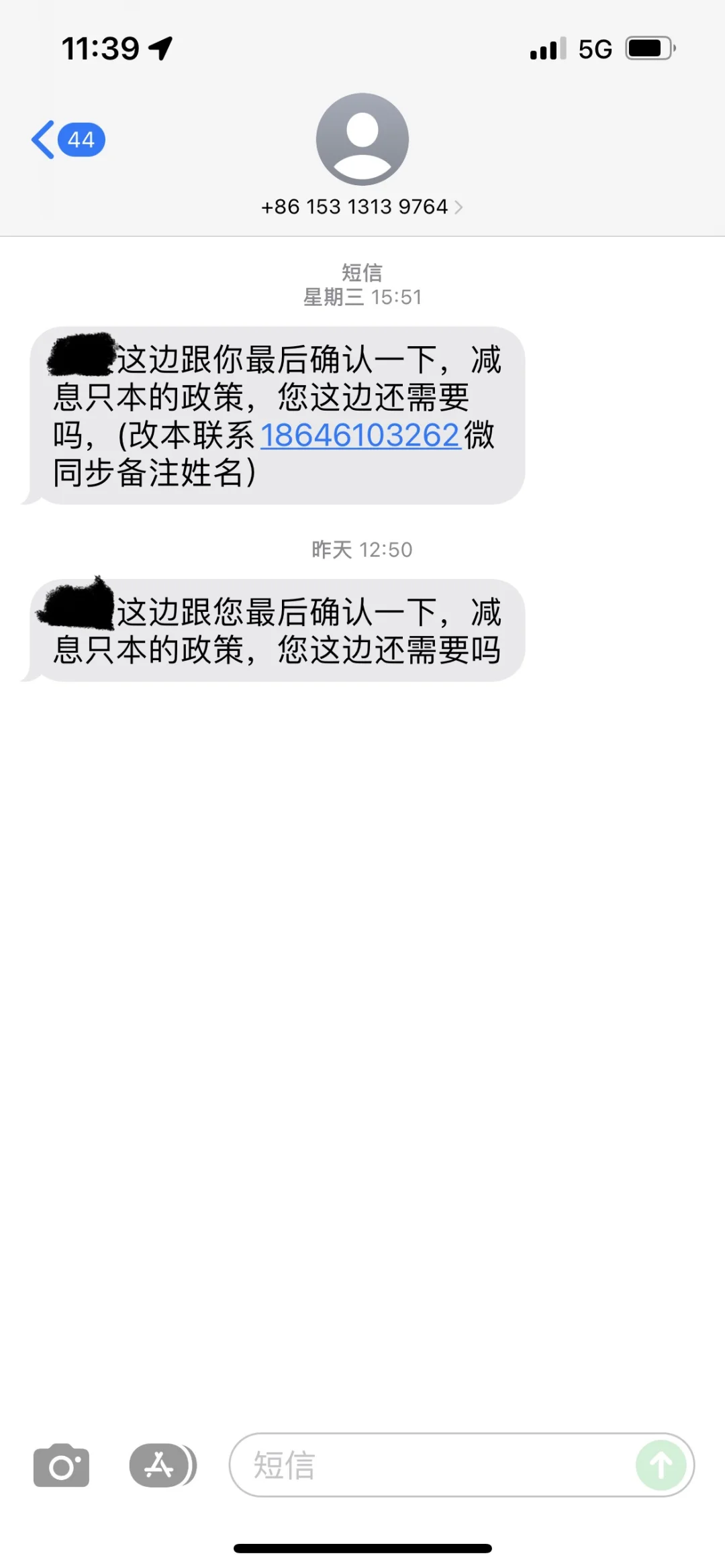 这是一种新型诈骗吗？