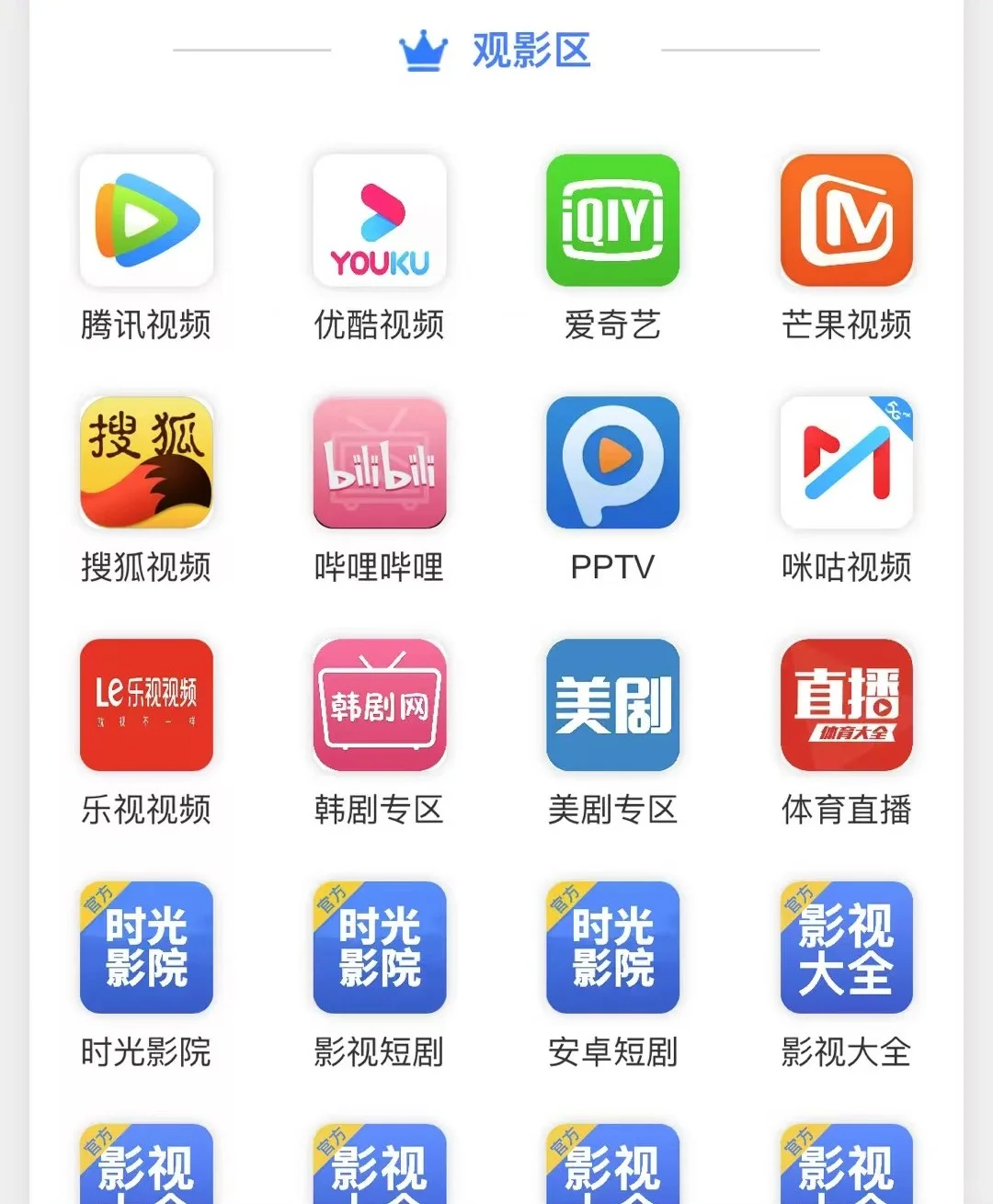 哇，原来我手机上有个宝藏app
