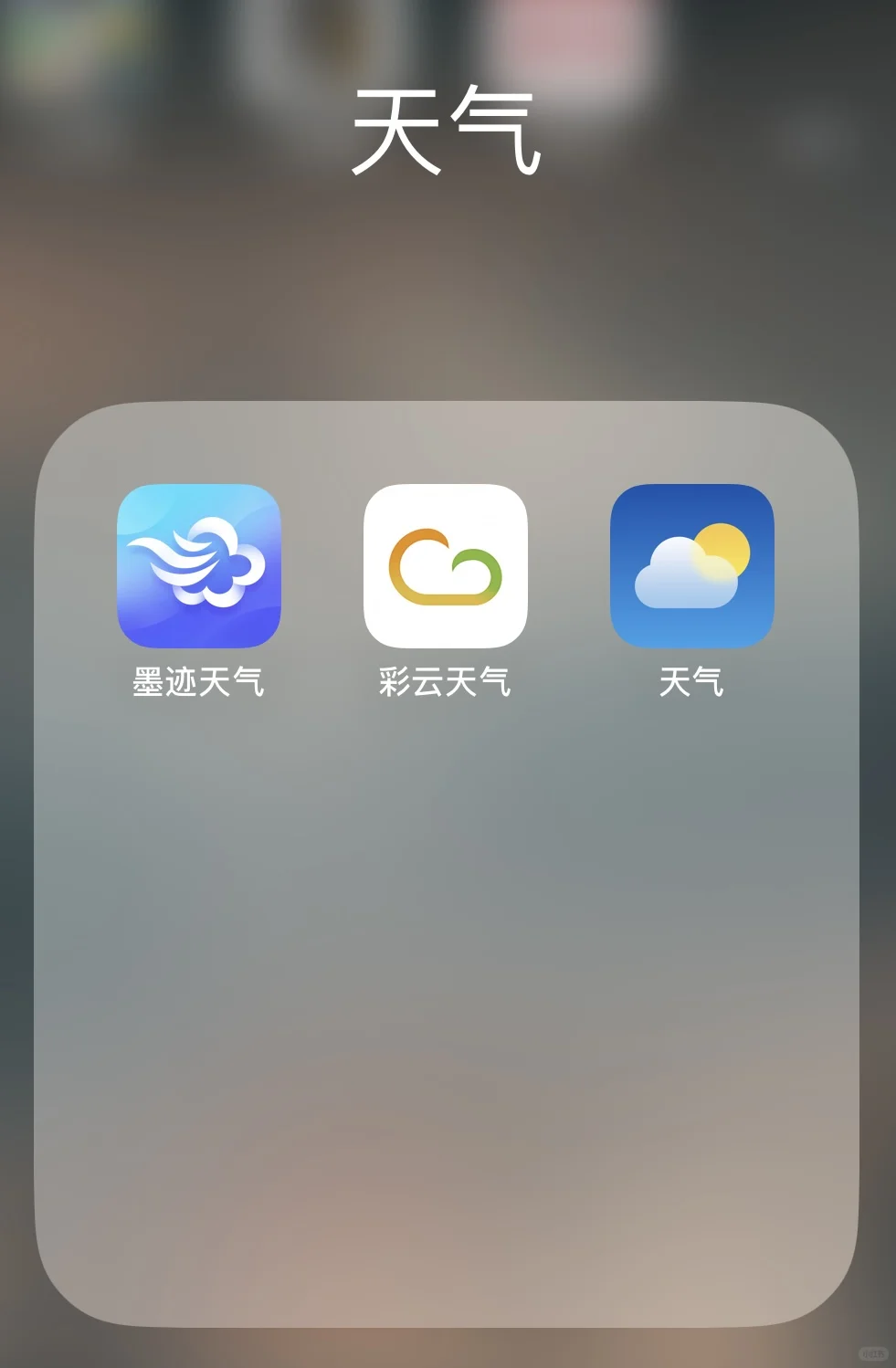 苹果手机最好用的天气预报app