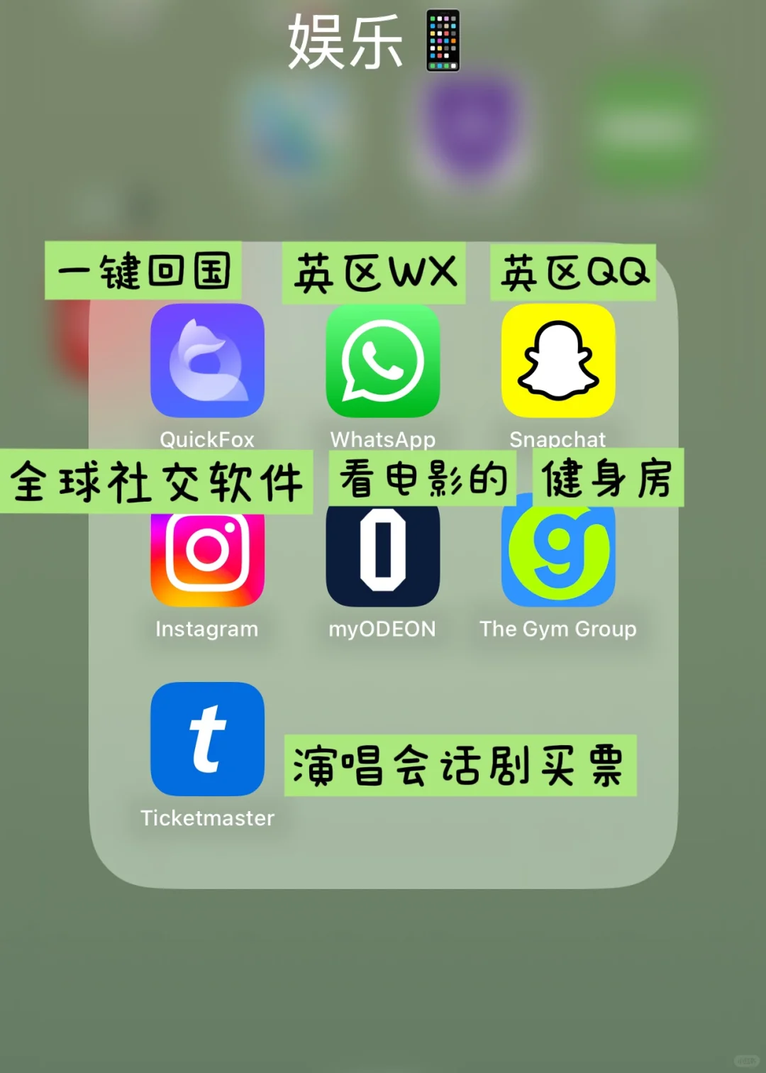🇬🇧英国留子必备APP！25Fall必看！（第二篇）