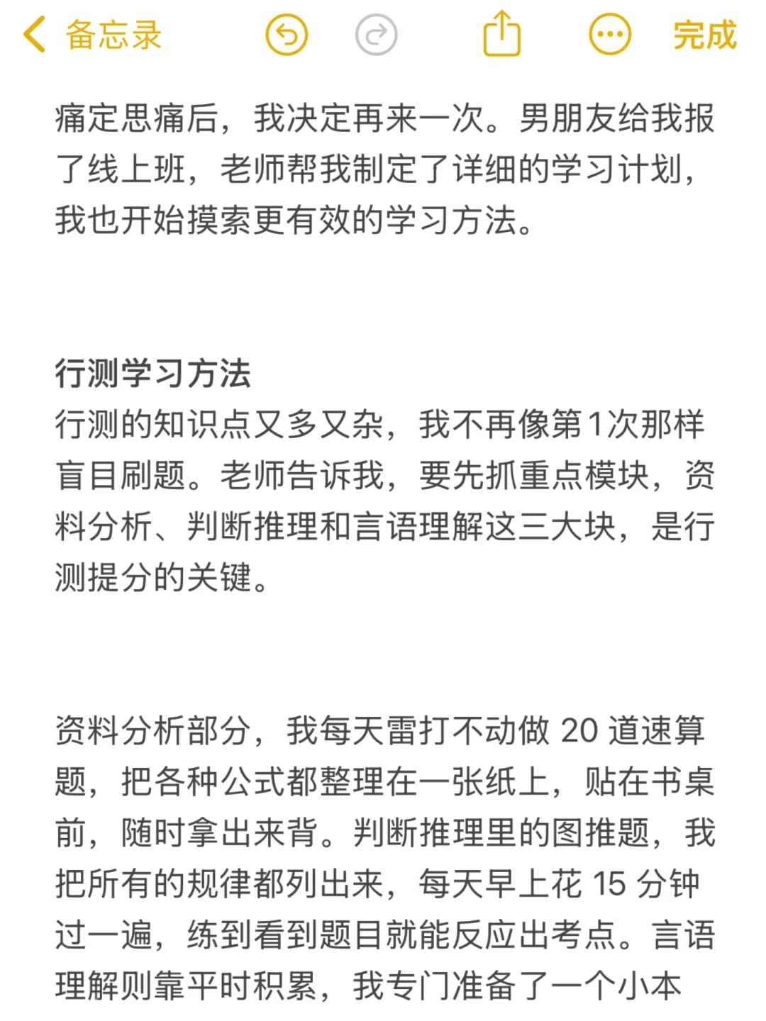 30岁女生千辛万苦考上广东公务猿的真实感受