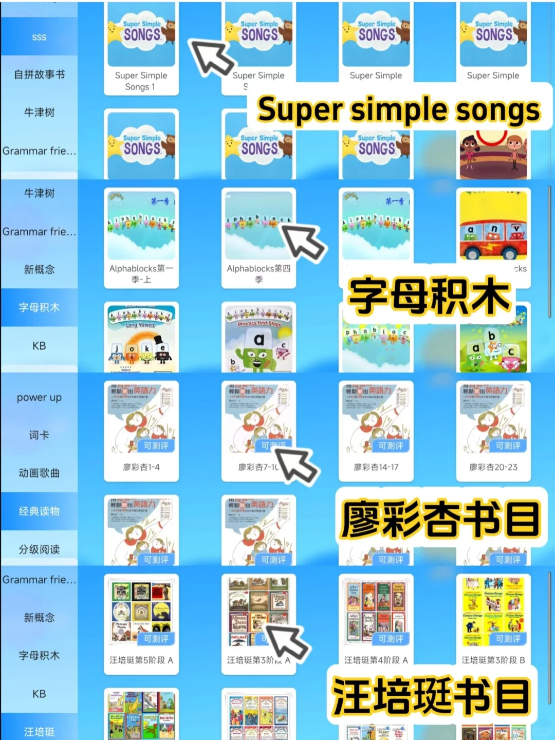 🔥英语学习用好这个app就够了