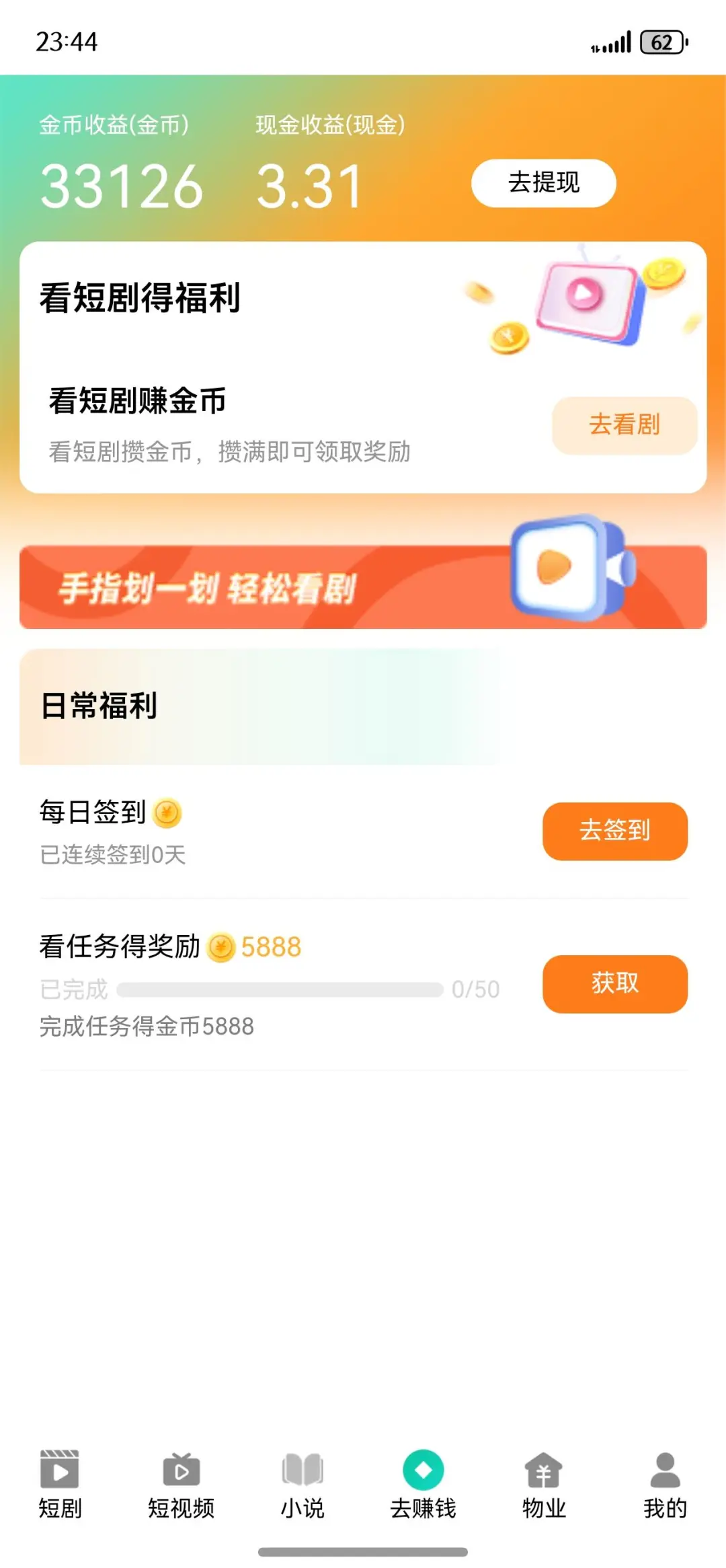 超好用的短剧 app 闪兑剧场来啦！