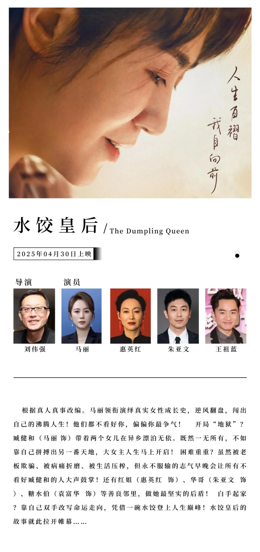 五一假期！九部大片齐上映！有没有你喜欢的！