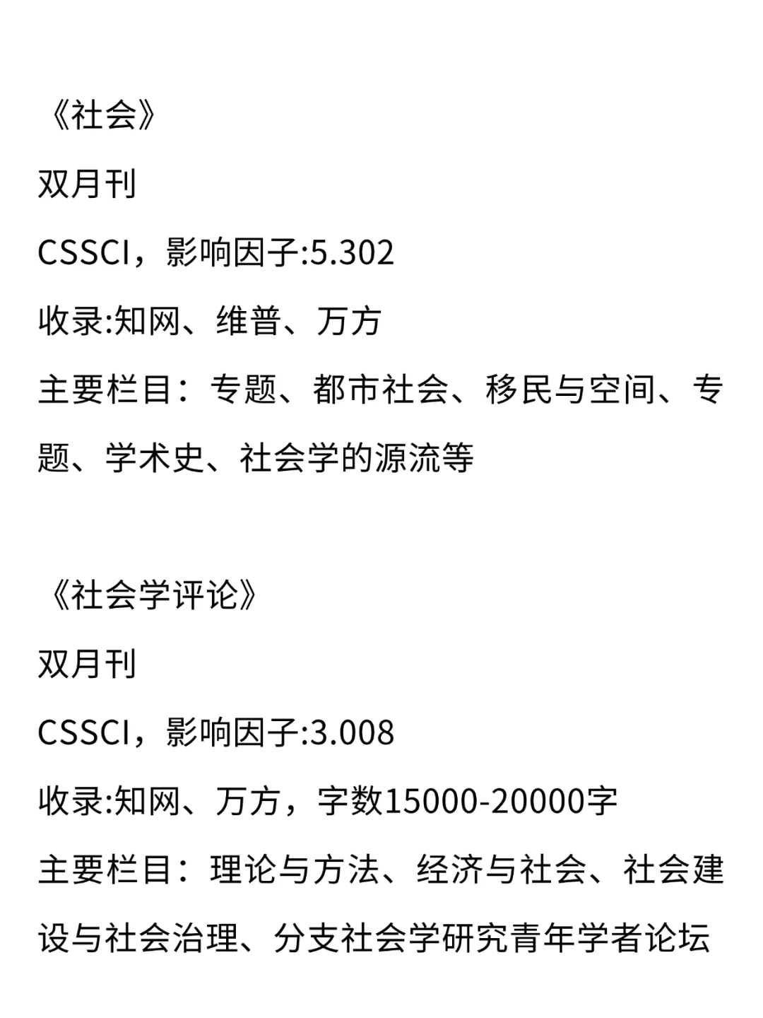 老天奶！社会学赢麻了