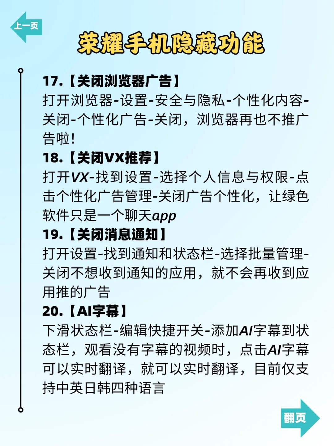 你不知道荣耀手机隐藏功能‼️