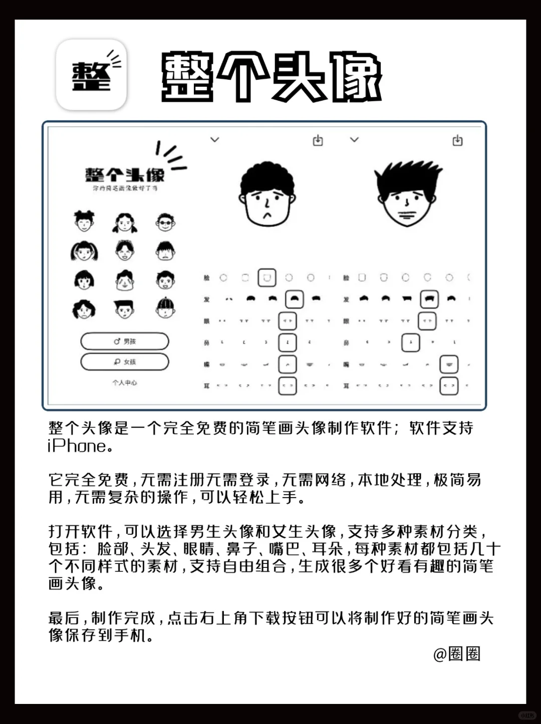私藏6个小众但超上头的app‼️每个都超好用