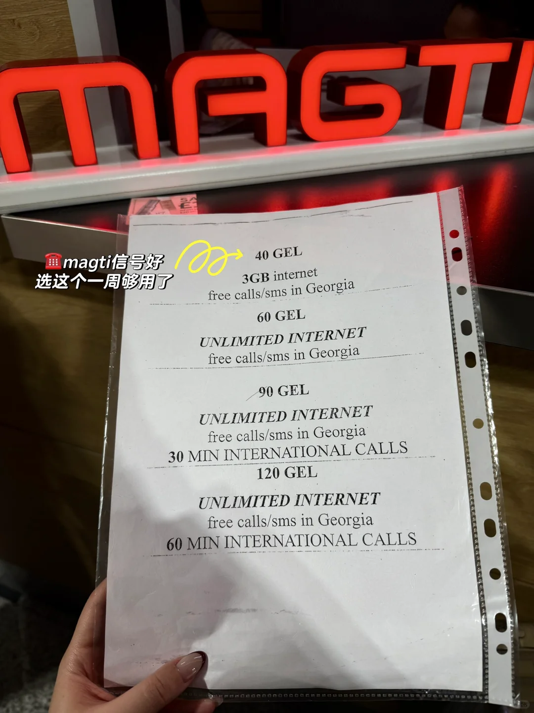 🇬🇪格鲁吉亚｜App➕手机卡➕换汇➕伴手礼指南