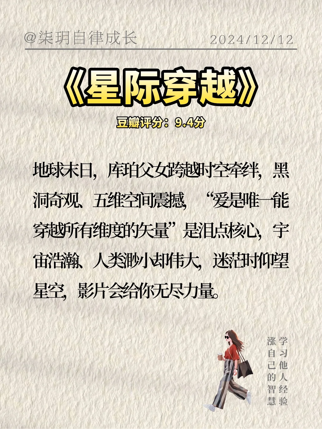 别再刷短视频了，值得反复观看的的高分电影