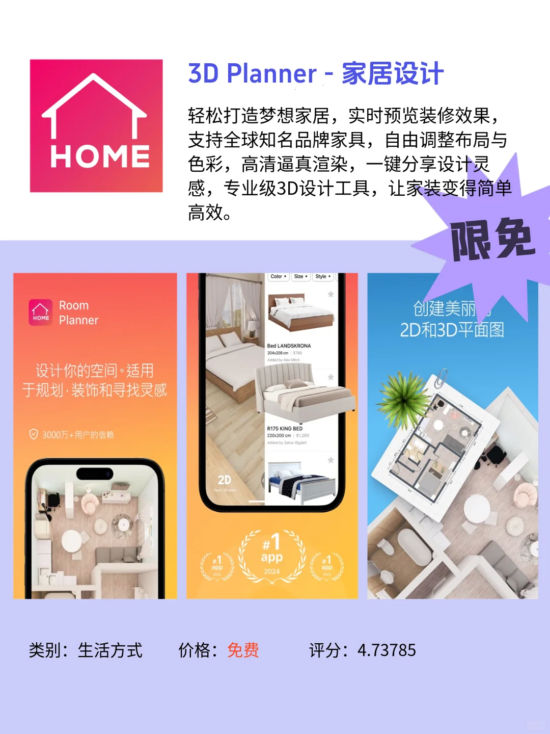 5月16日 限免app合集