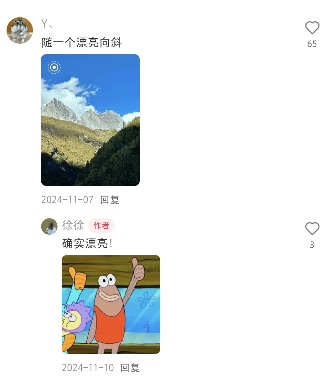 论地理老师的班味有多重。。。