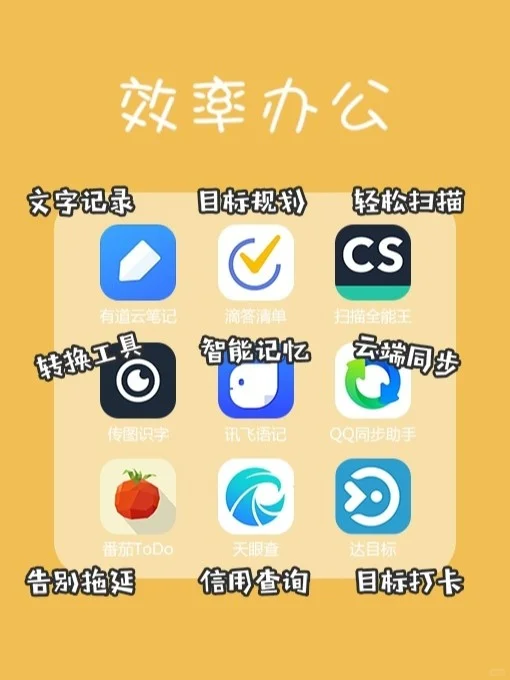精致女孩手机必备的72款手机APP