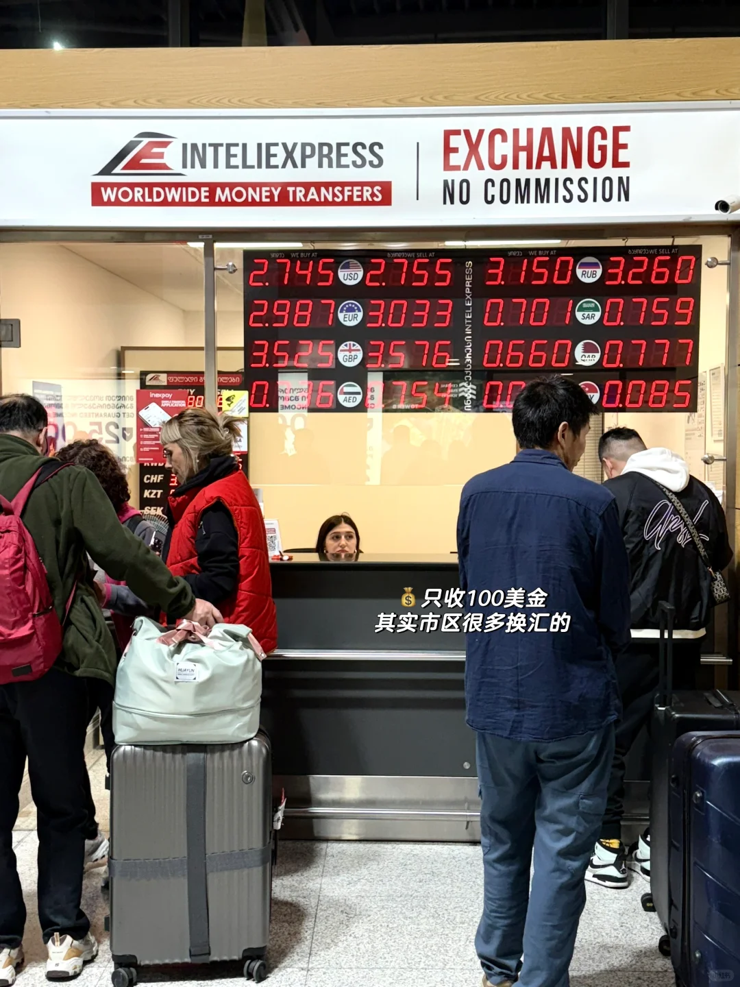 🇬🇪格鲁吉亚｜App➕手机卡➕换汇➕伴手礼指南