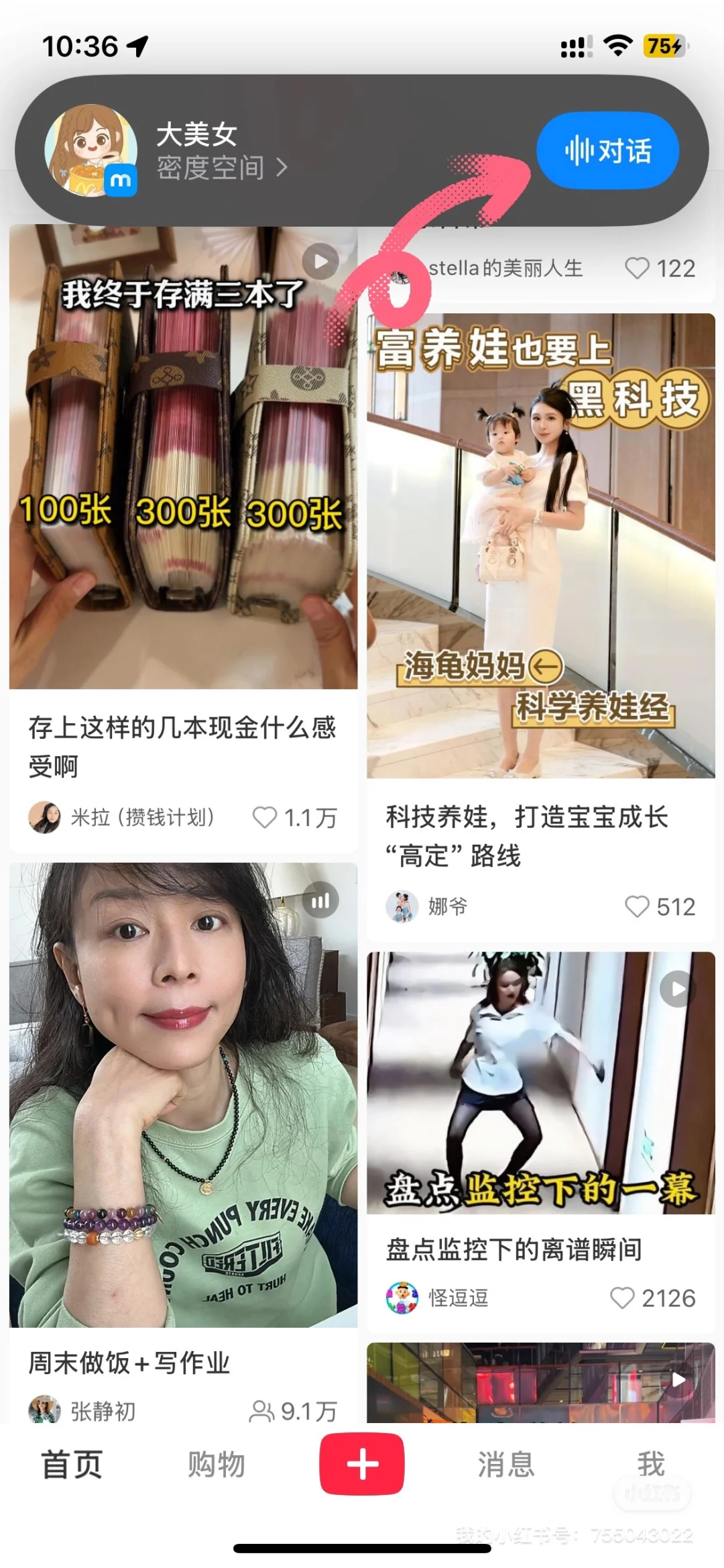 闺蜜都去下这个啊啊啊啊啊啊！！！！