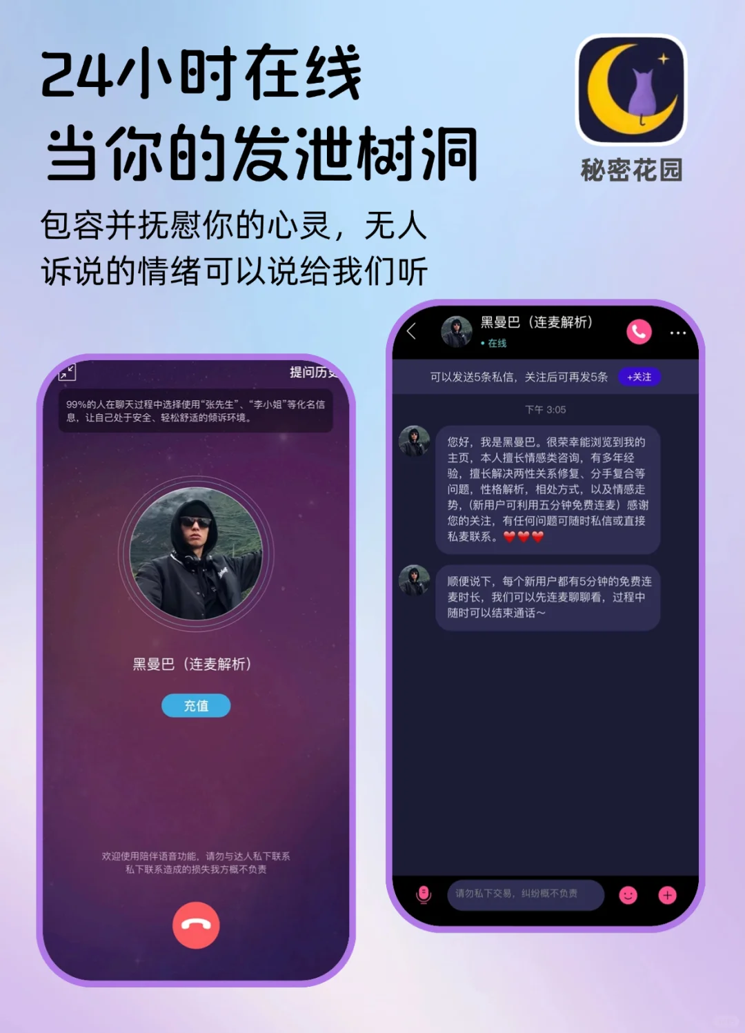你的内耗情绪，这个APP真的懂