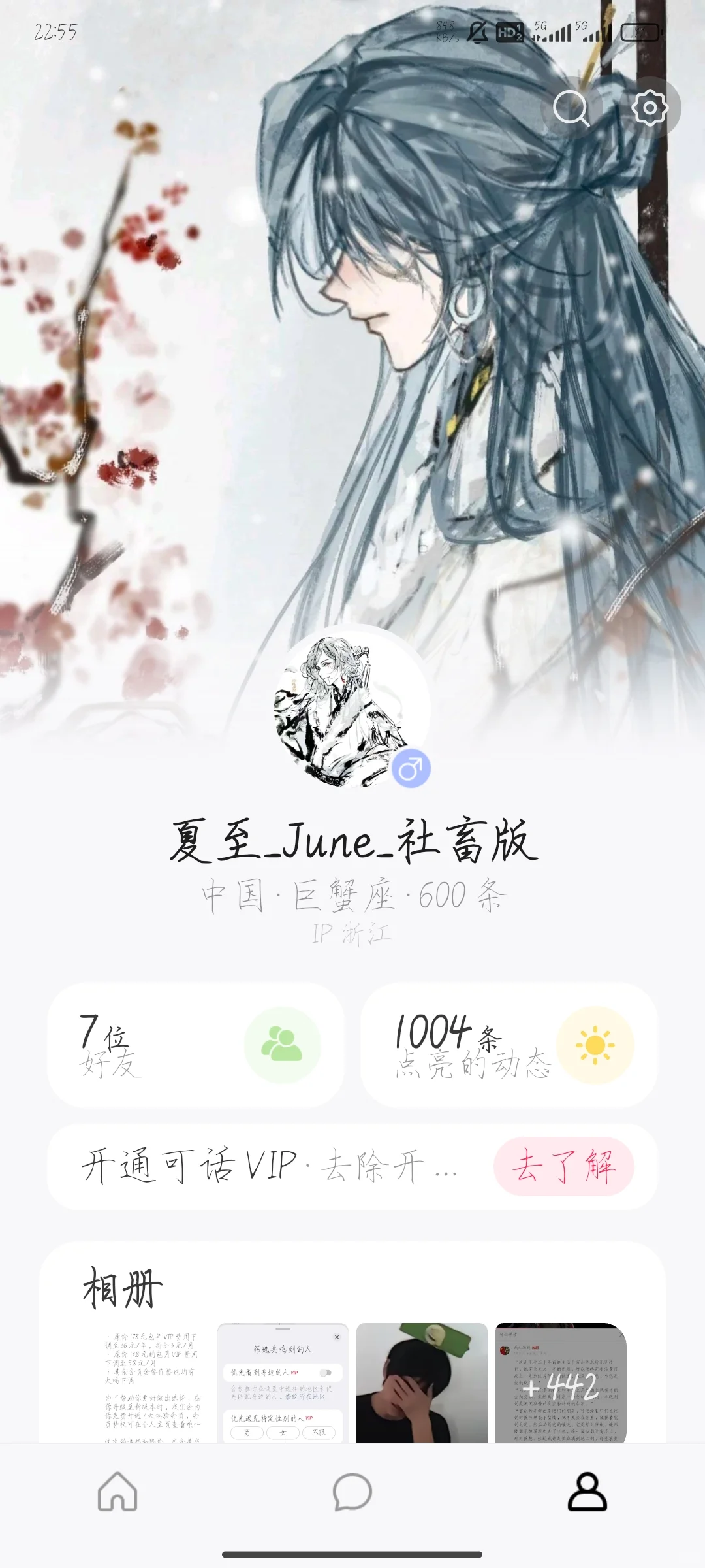 有没有和以前的可话一样好用的小众app