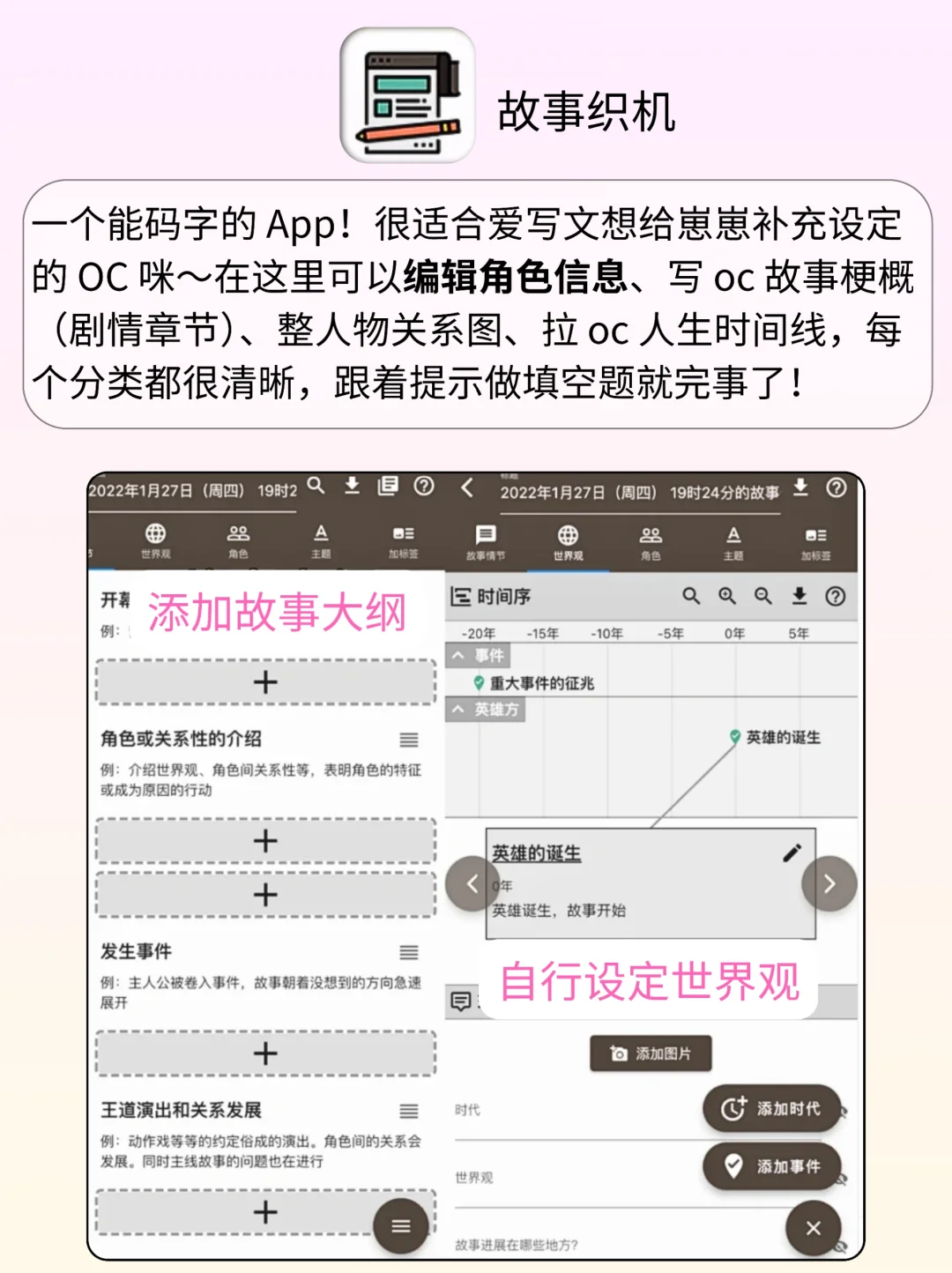 OC妈咪请进‼这几个APP也太有用了！！😍