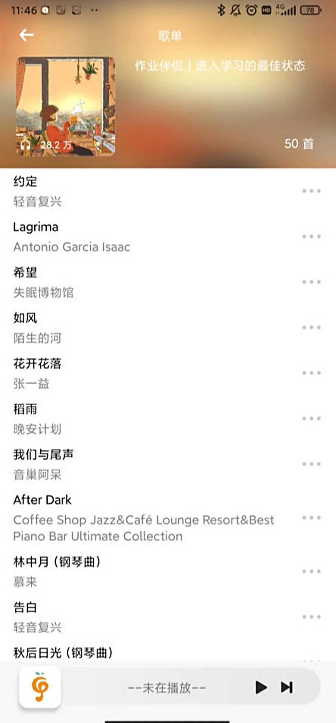 干净清爽还免费,最近靠它把歌听了个遍