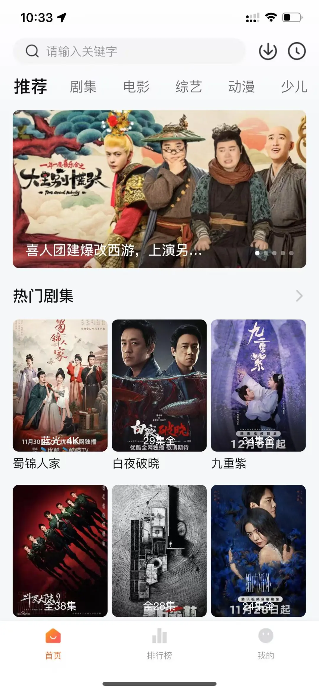 小黄人来咯🥰，看剧追剧首选🔥