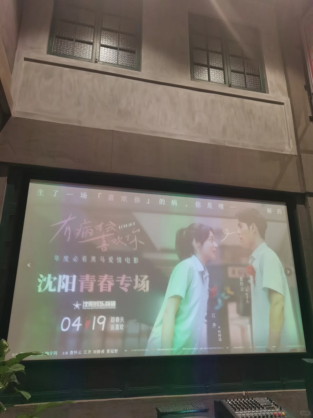 强烈推荐最新爱情电影《有病才会喜欢你》