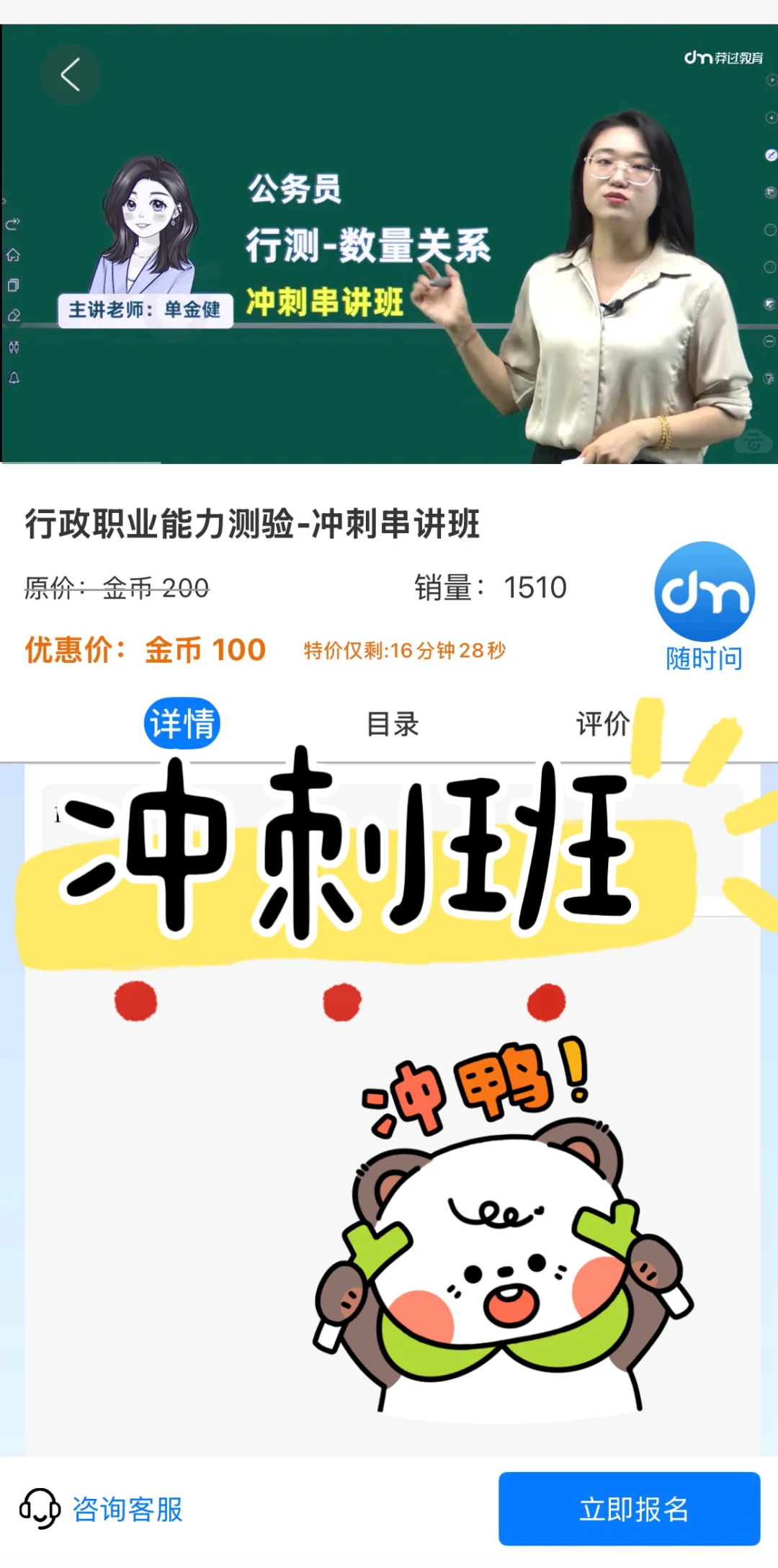 2025国考考公，死磕这个app！ 👏👏👏