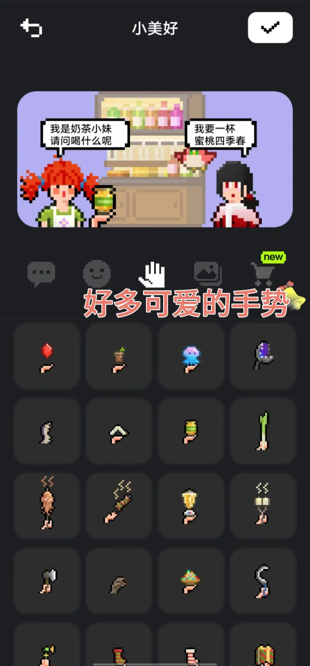 ✨抓马力APP：你的专属像素世界