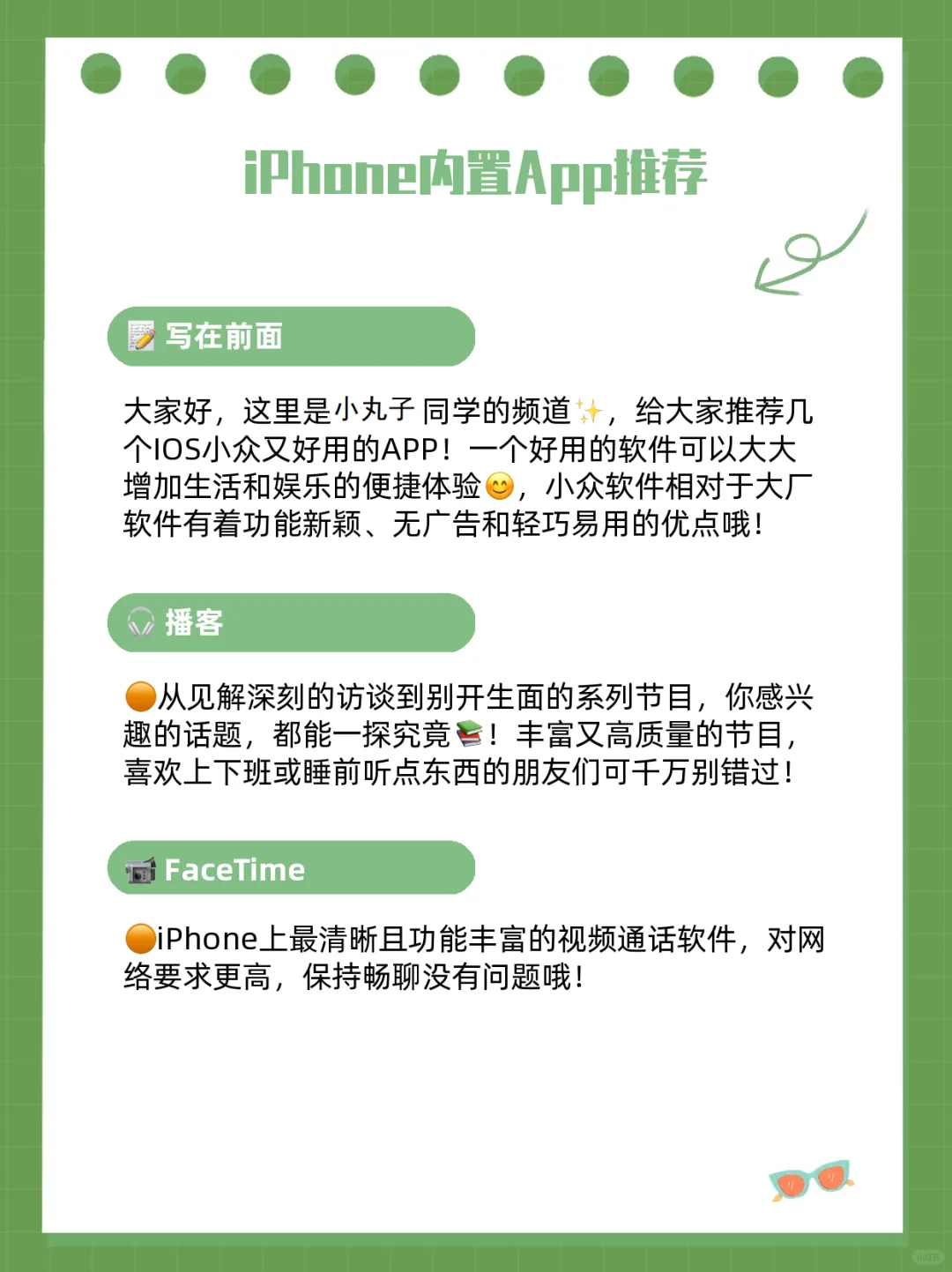 iPhone隐藏APP大揭秘，功能超实用