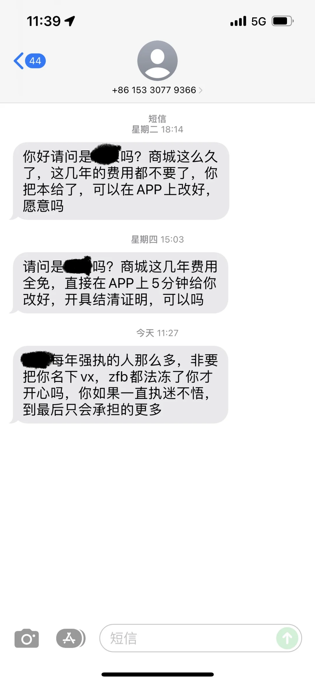 这是一种新型诈骗吗？