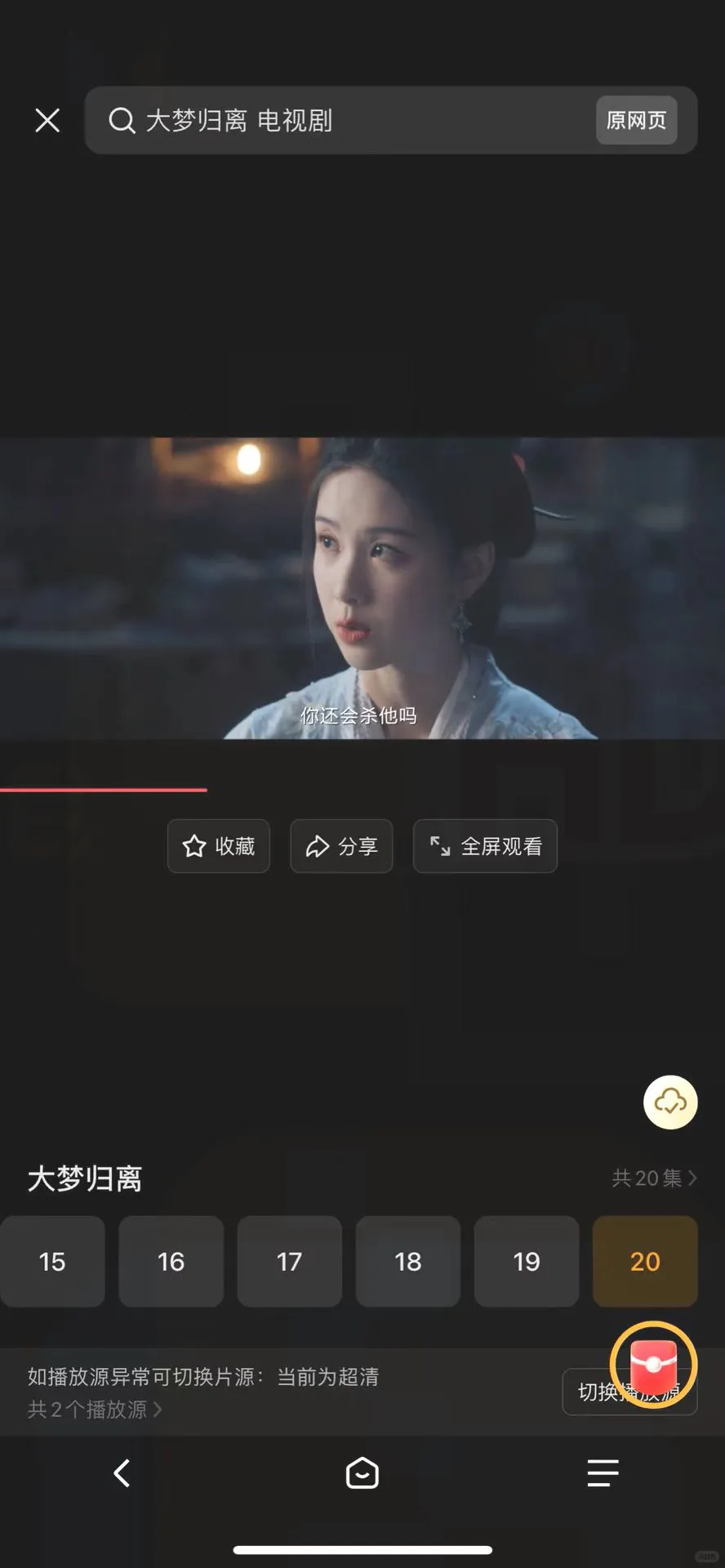 看剧不花一分钱，全靠这个宝藏APP