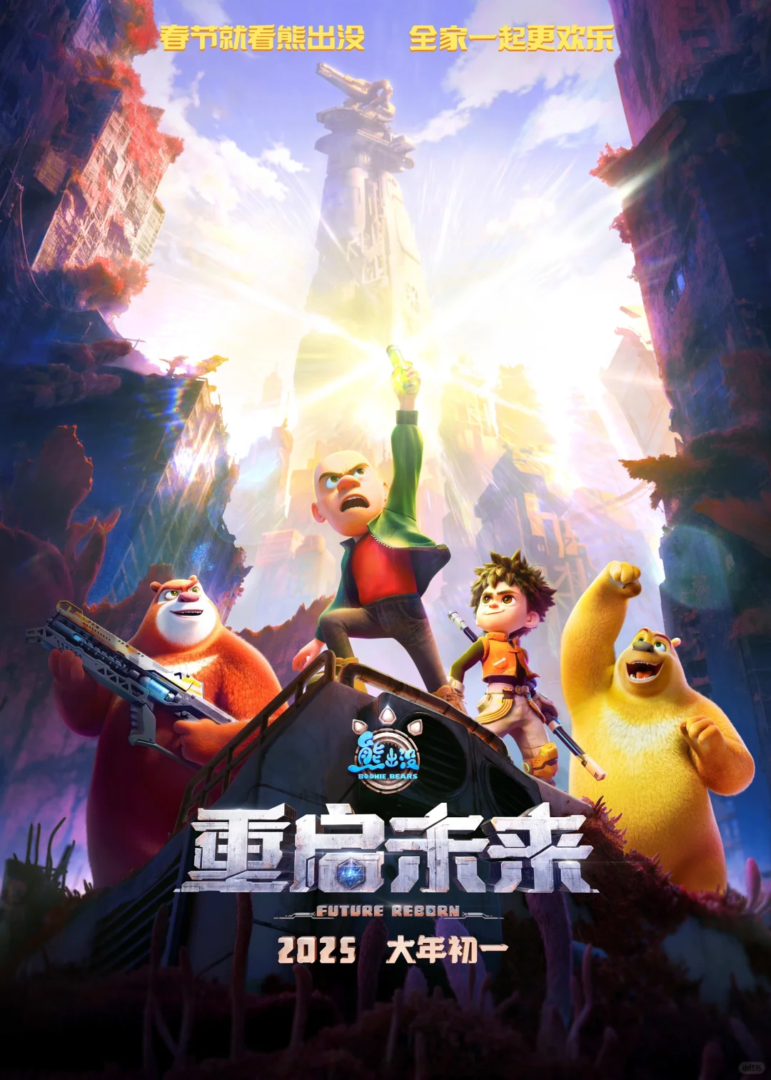 国产动画大爆!熊出没巨好看!!!