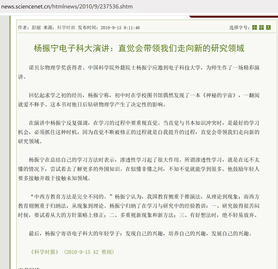 普通人与天才的区别在于：直觉