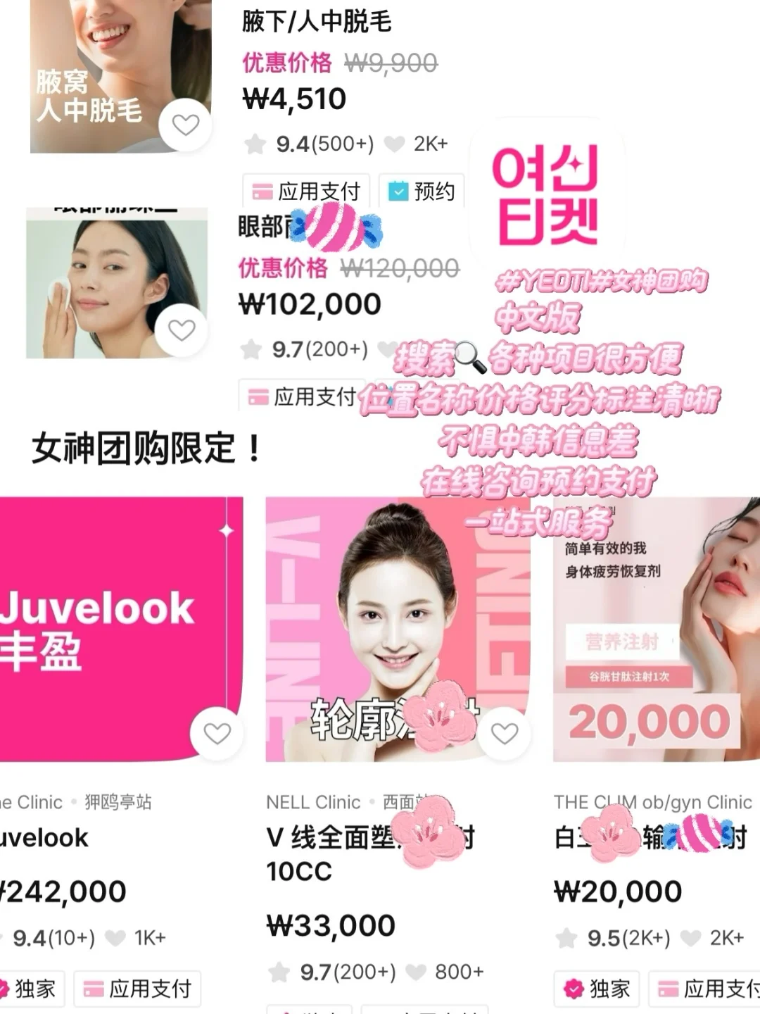 韩国留子看过来👀韩国生活必备APP超全版！