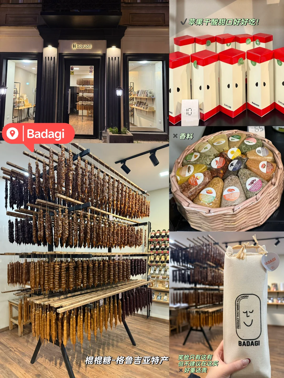 🇬🇪格鲁吉亚｜App➕手机卡➕换汇➕伴手礼指南