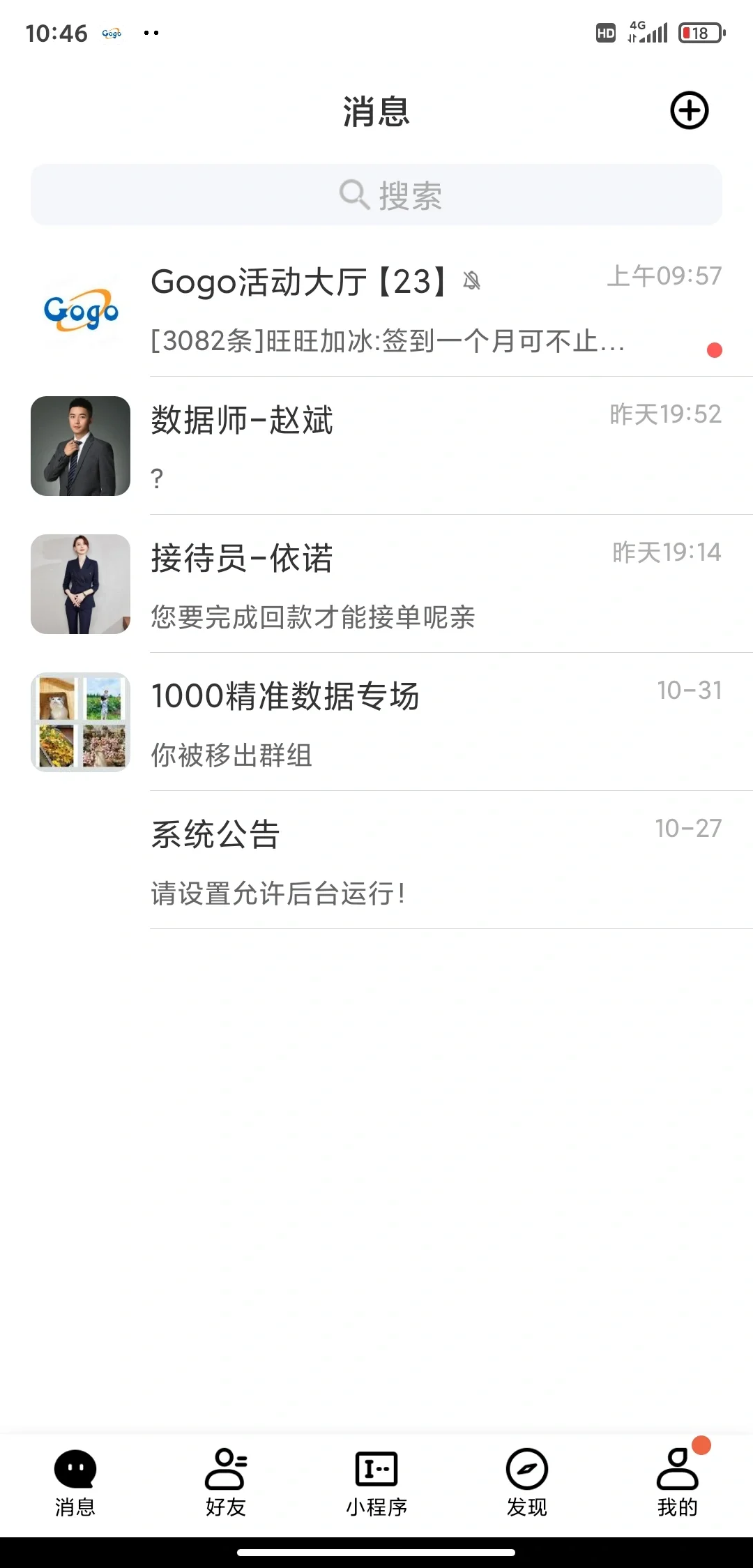 被诈骗4w＋的第5天