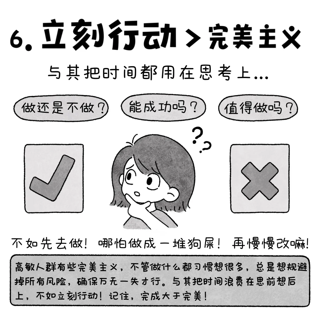 高敏感人群怎么选工作？（一）