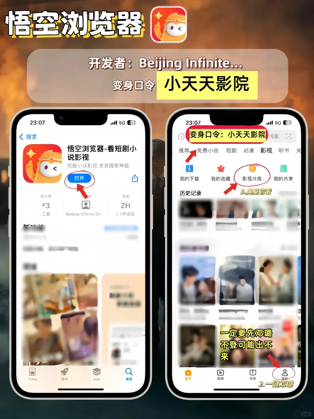 免费追剧APP，苹果安卓通用