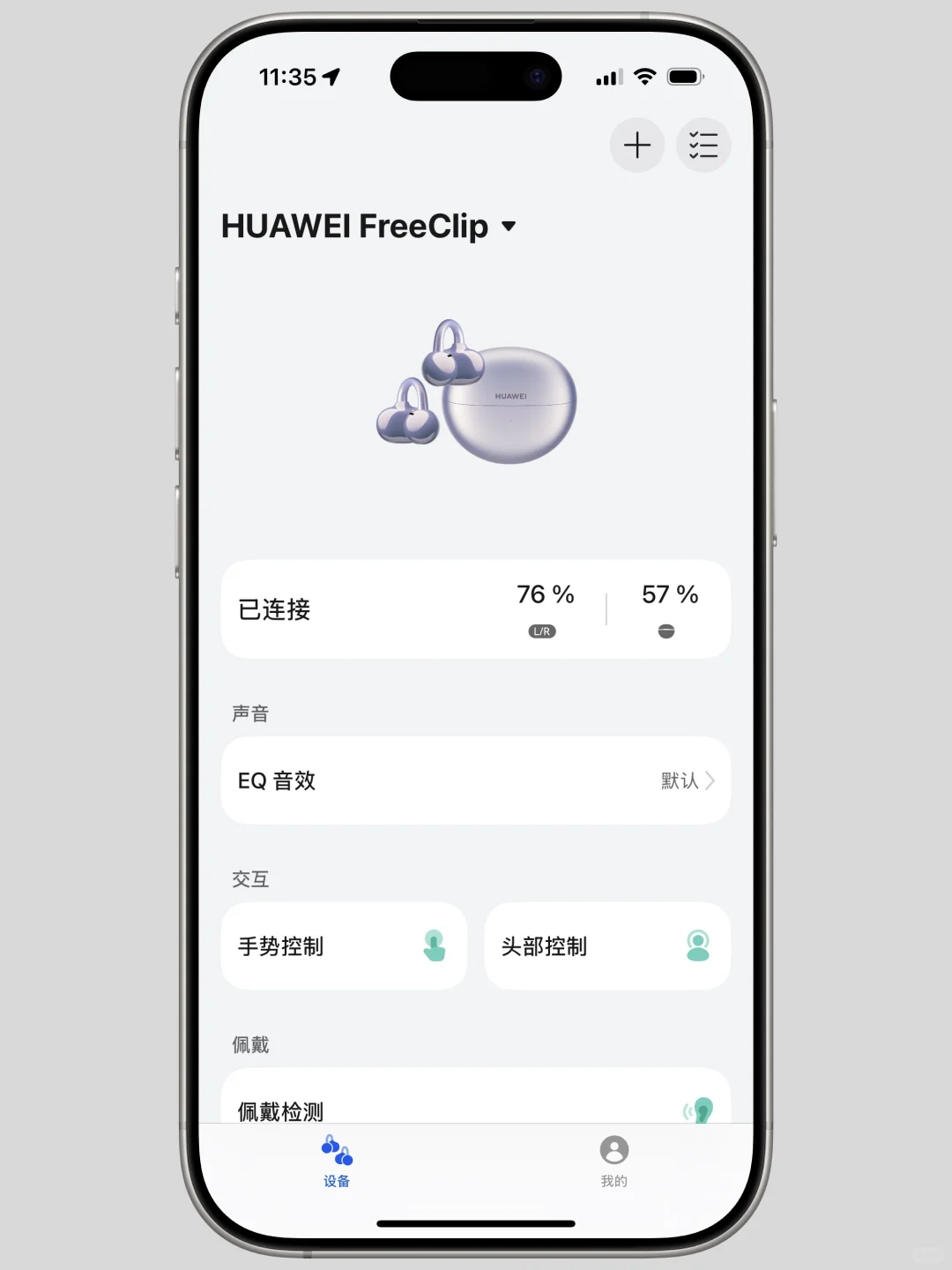 迫于苹果用户太多，华为专门做了个 App