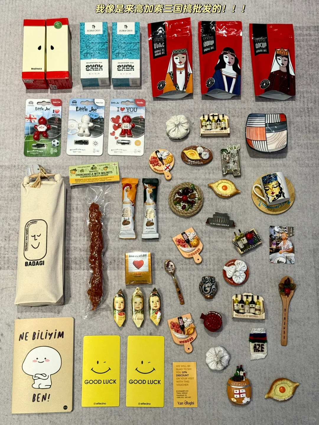 🇬🇪格鲁吉亚｜App➕手机卡➕换汇➕伴手礼指南