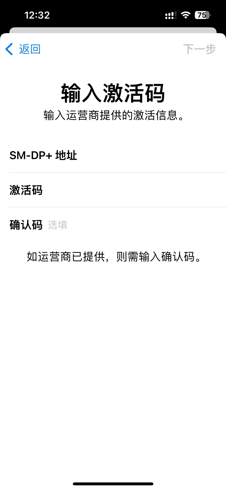 🇩🇪德国回国eSIM科学上网(iPhone)