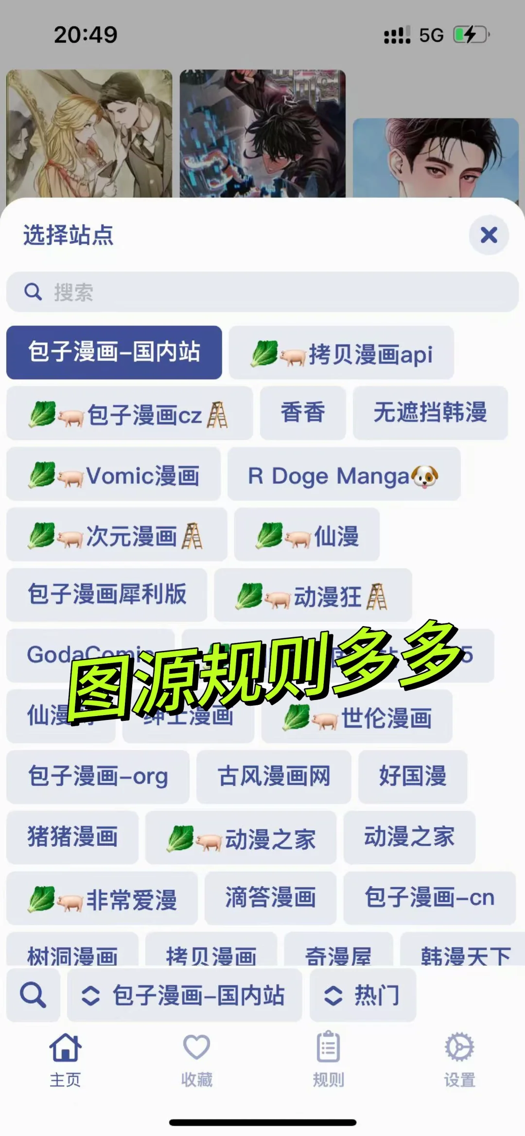 iOS的韩漫自由 不用自签 太好啦