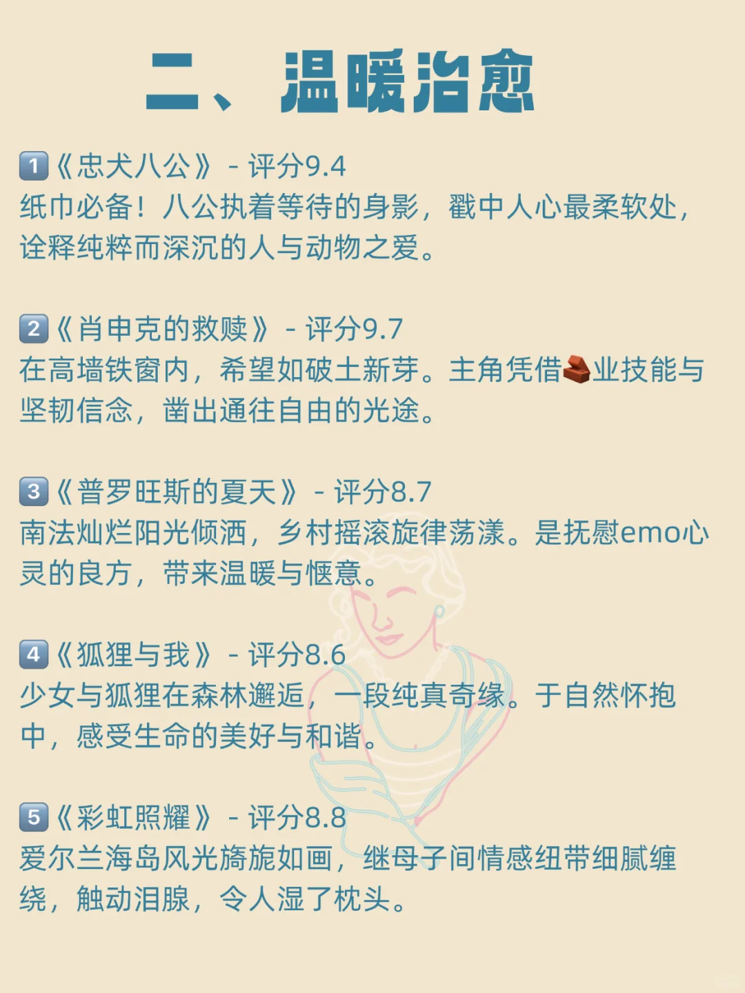 狂刷这20部电影 女人脑子会变快🫣