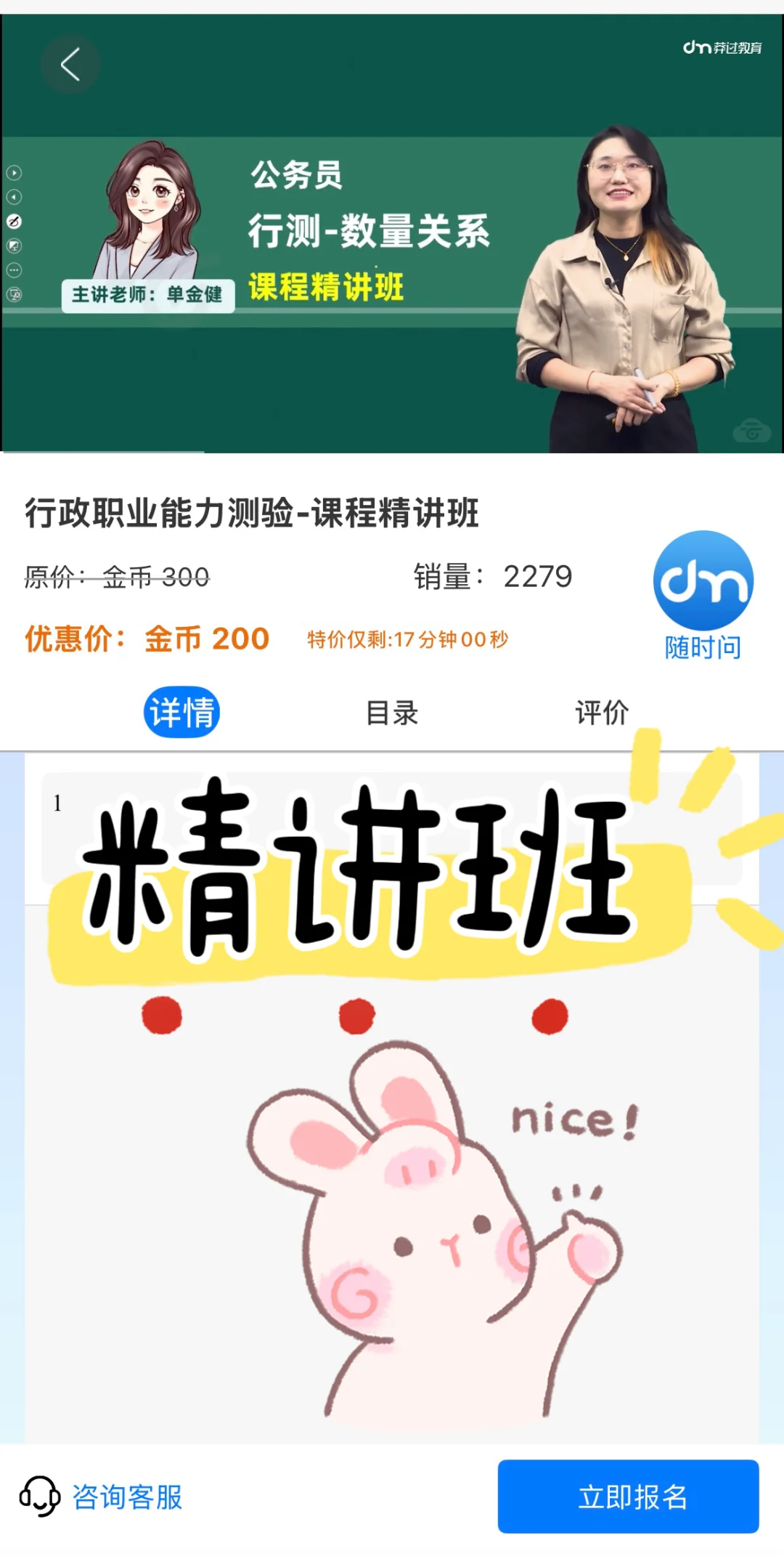 2025国考考公，死磕这个app！ 👏👏👏