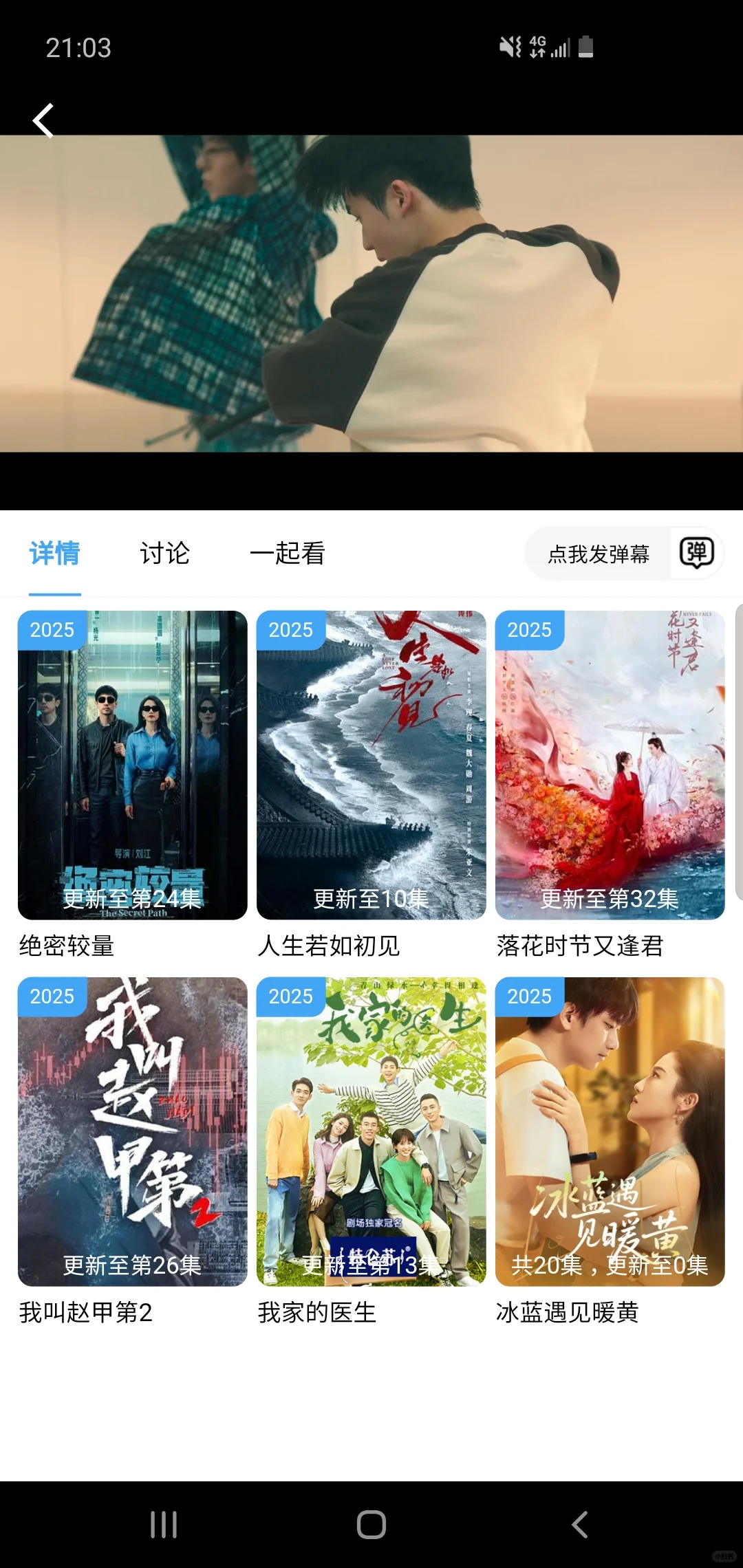 免费追剧app纯分享:安卓苹果都可