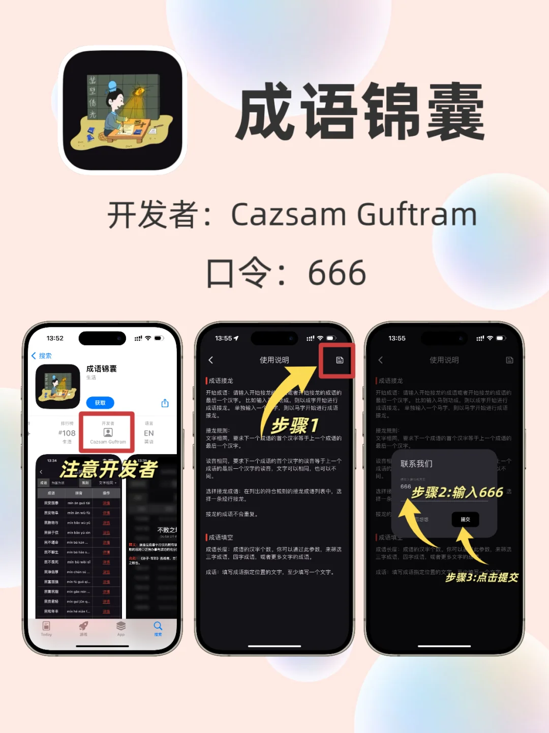 宝子们！！ios免费看剧啦！！！
