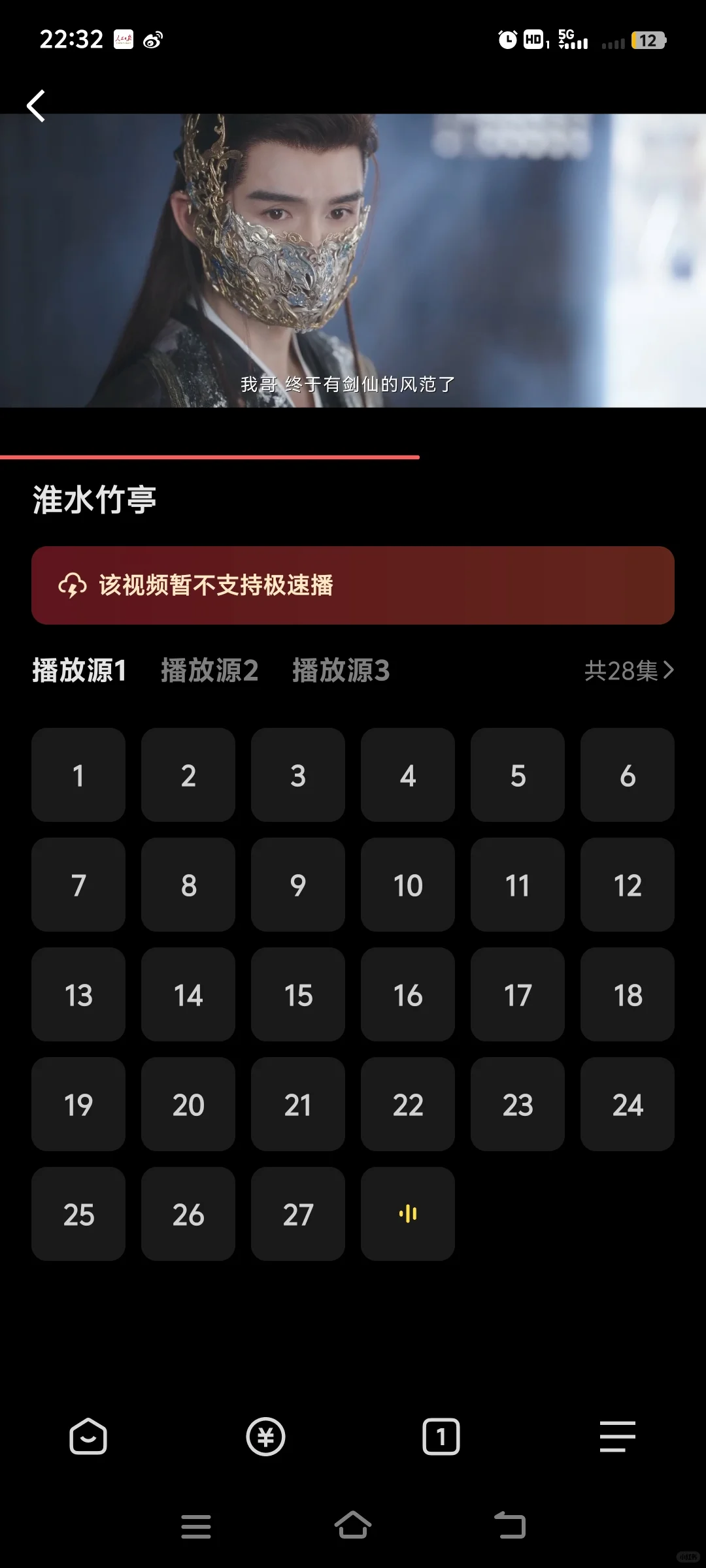 终于！有了一个可以看所有剧的app