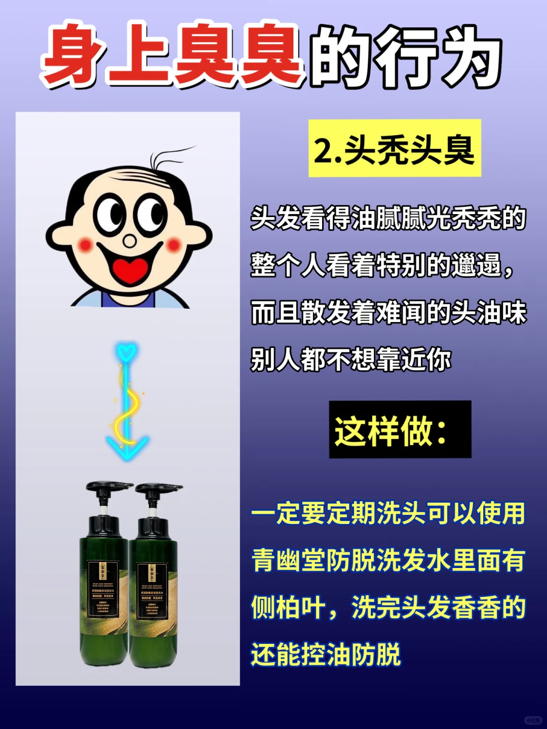 自以为很爽，其实超级臭的行为！